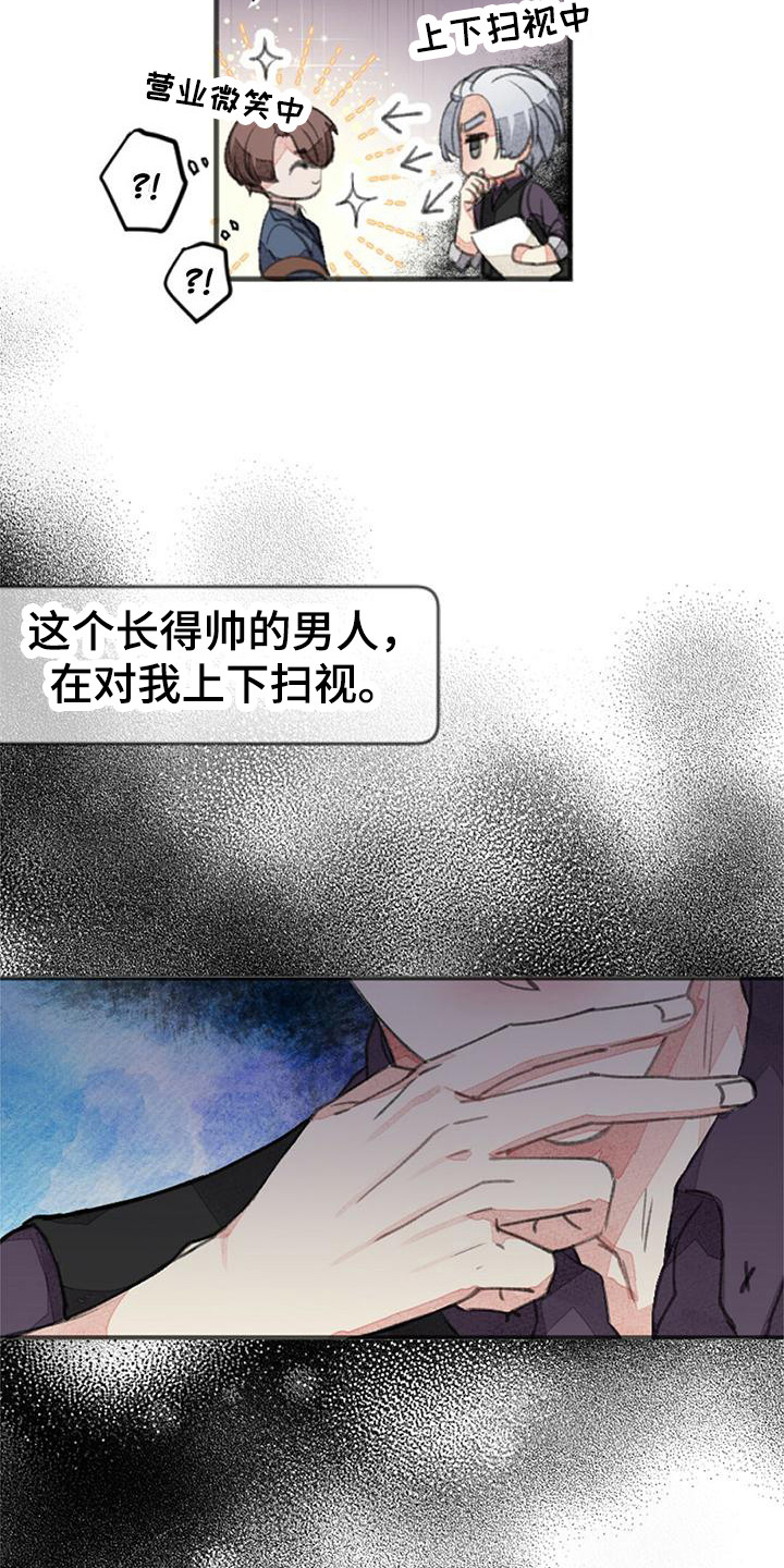 第2章：面试1