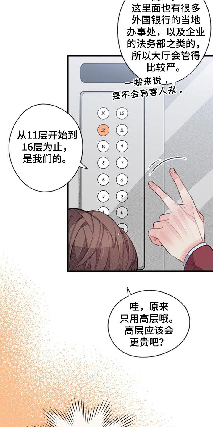 第40章：股东4