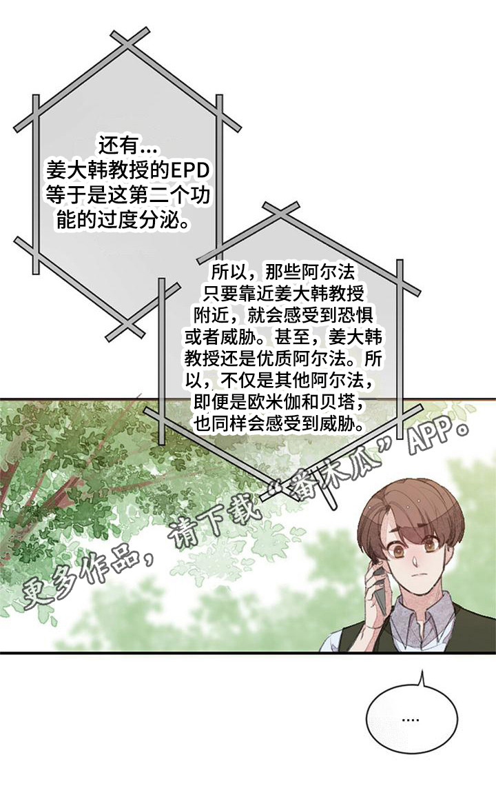 第5章：驯兽师4