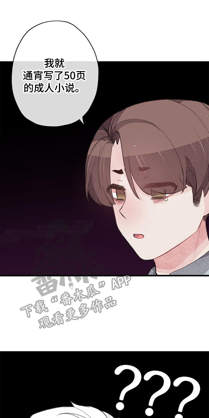 第48章：破罐破摔1