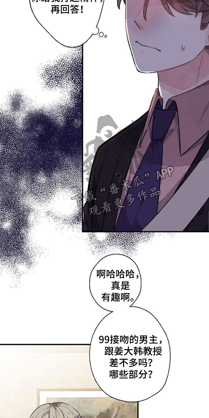 第42章：明天见3