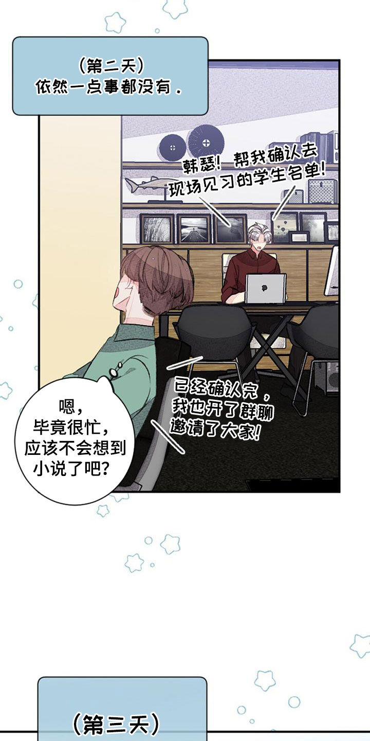 第44章：意料之外2