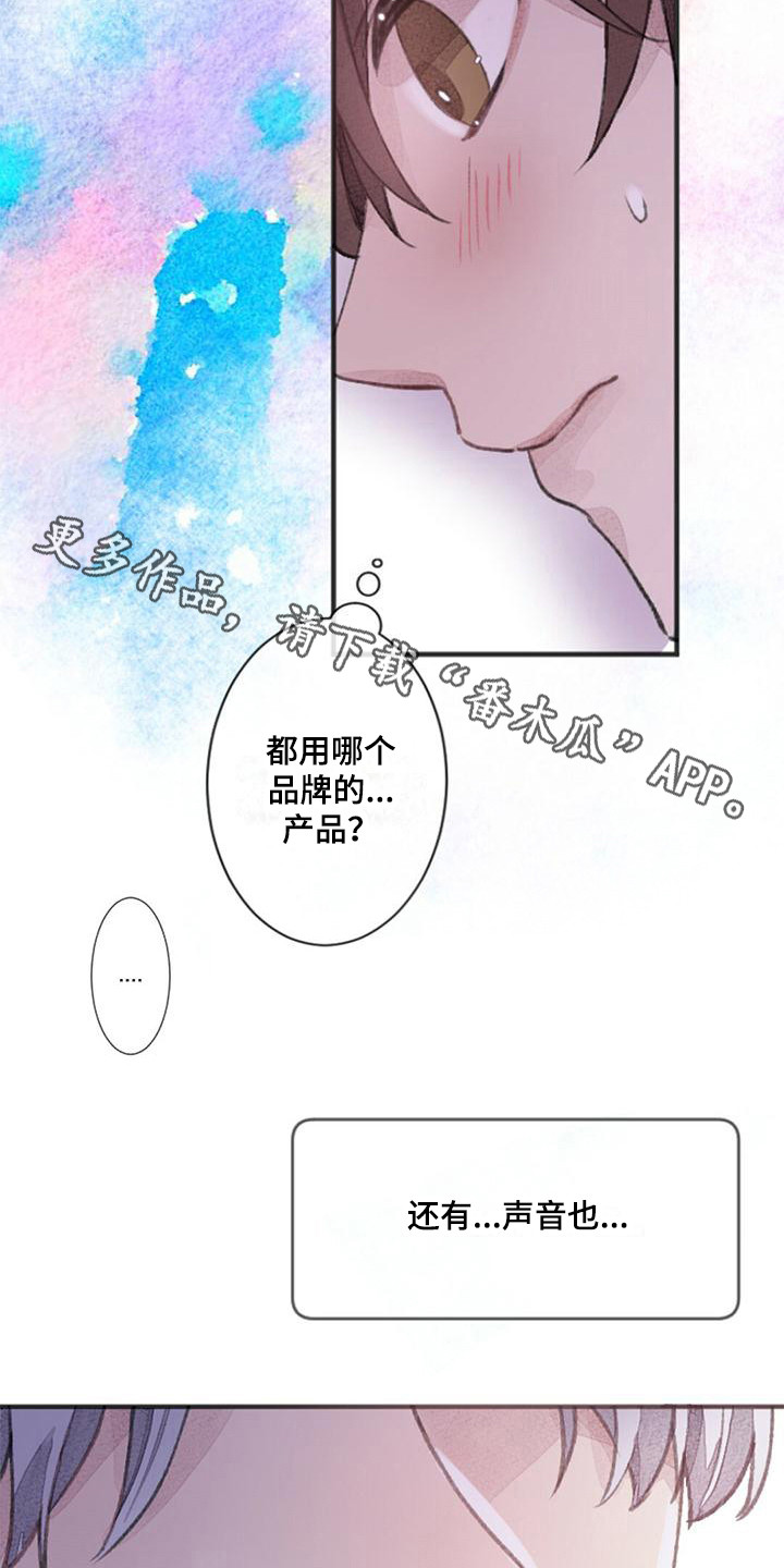 第7章：人际区4