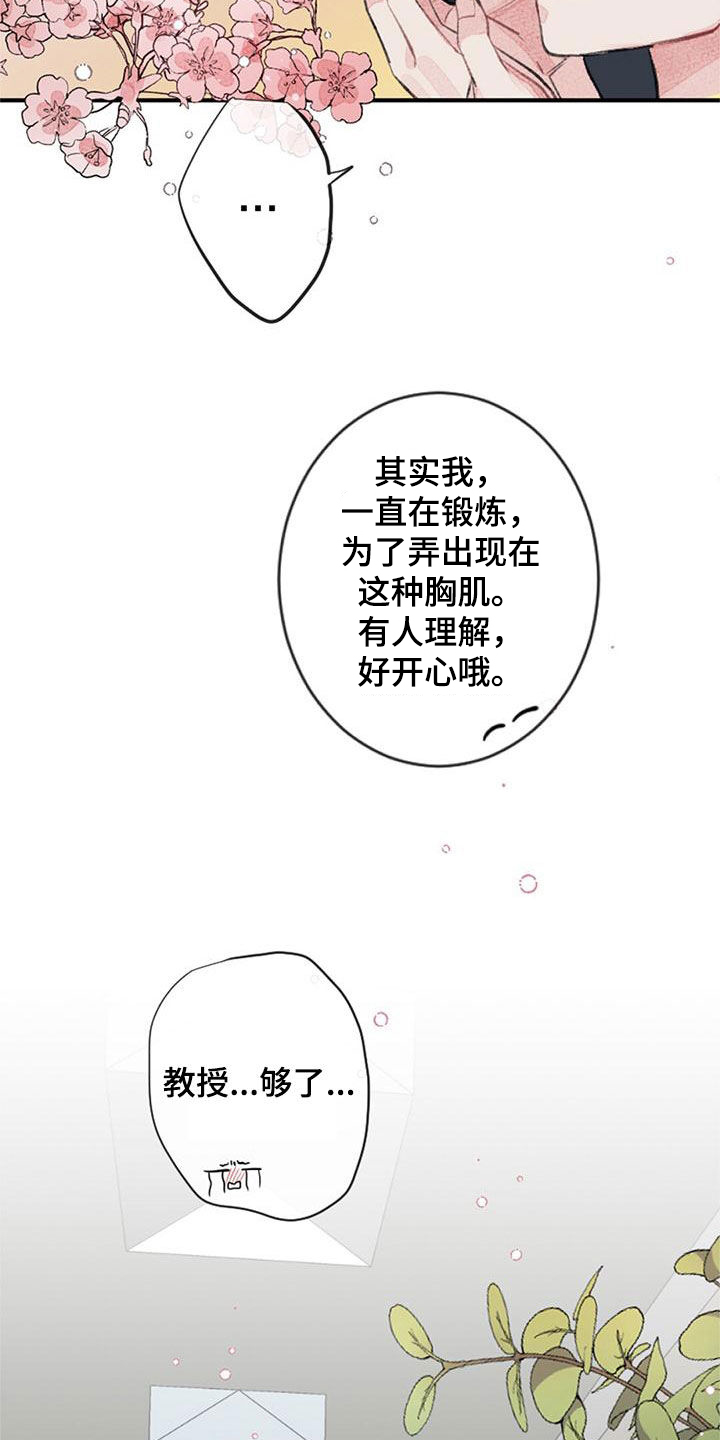 第30章：主角原型2