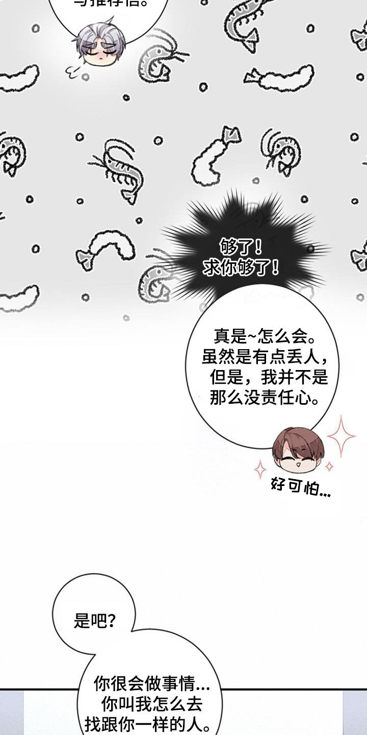 第43章：忐忑4