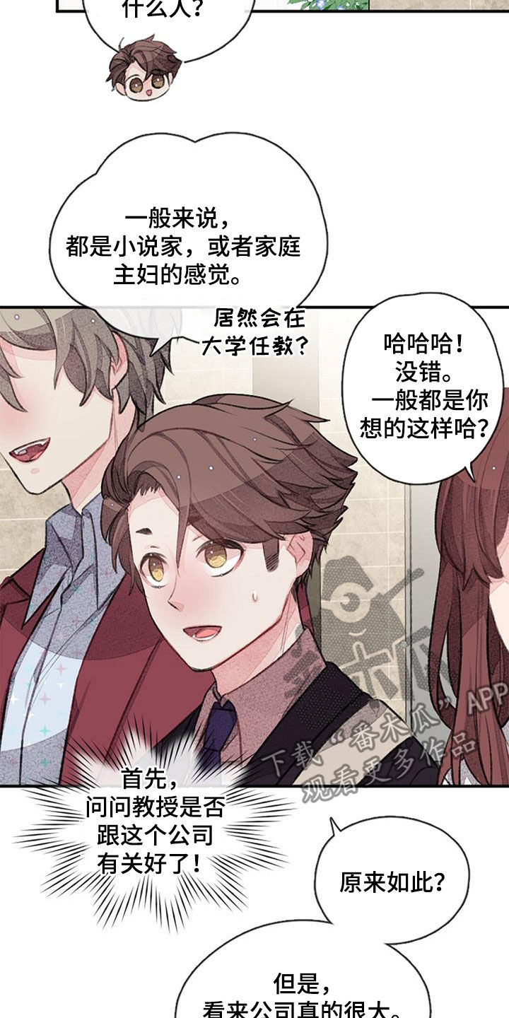 第40章：股东2