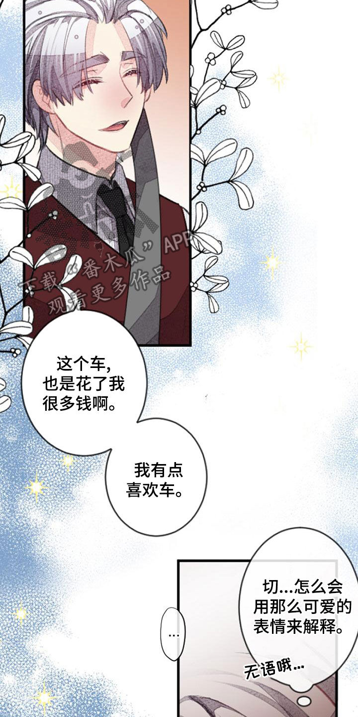 第29章：杀气2