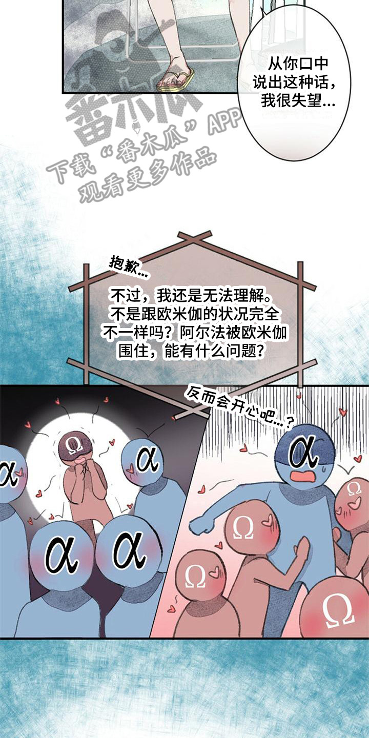 第5章：驯兽师1