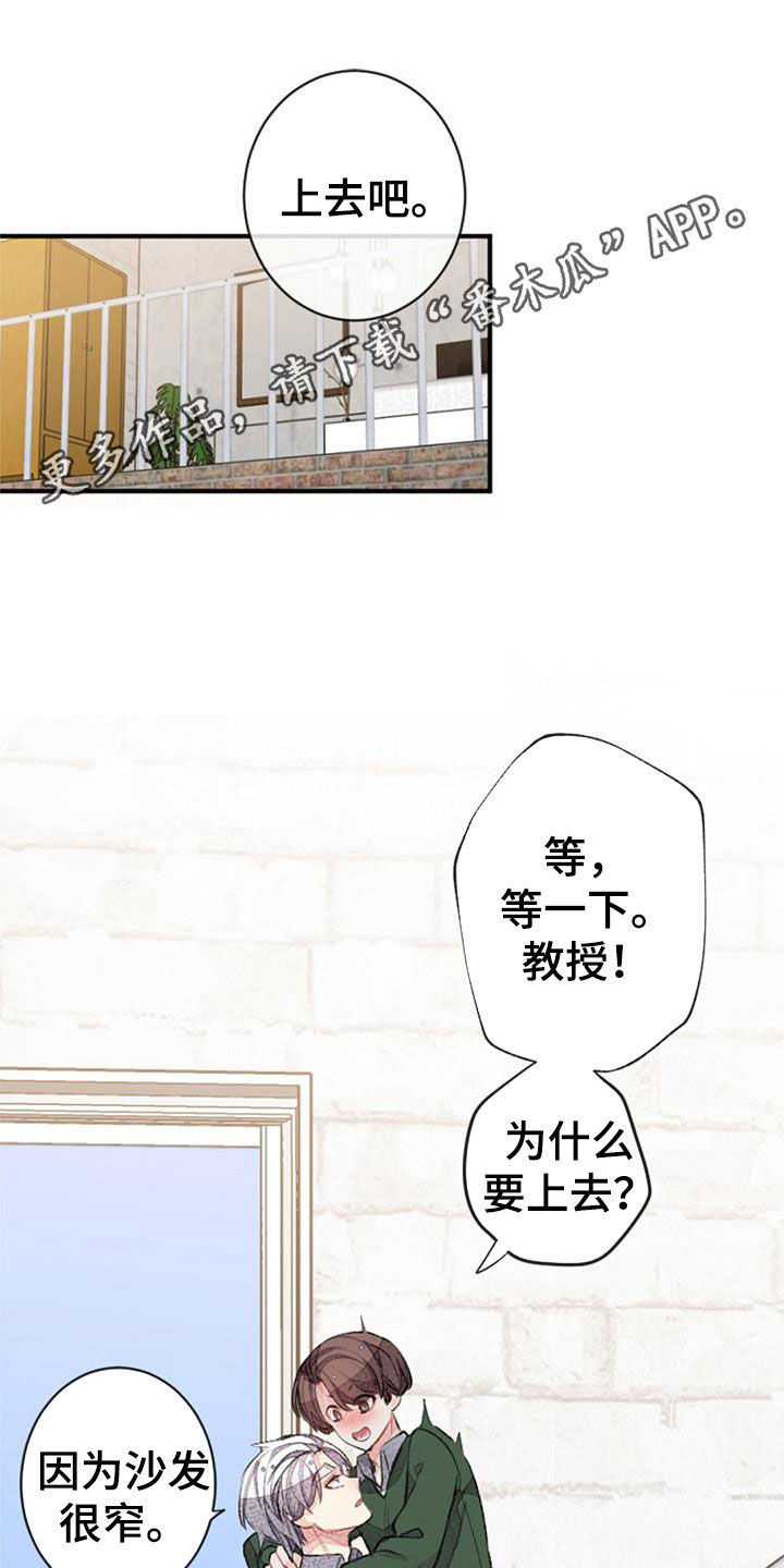 第50章：请多多关照0