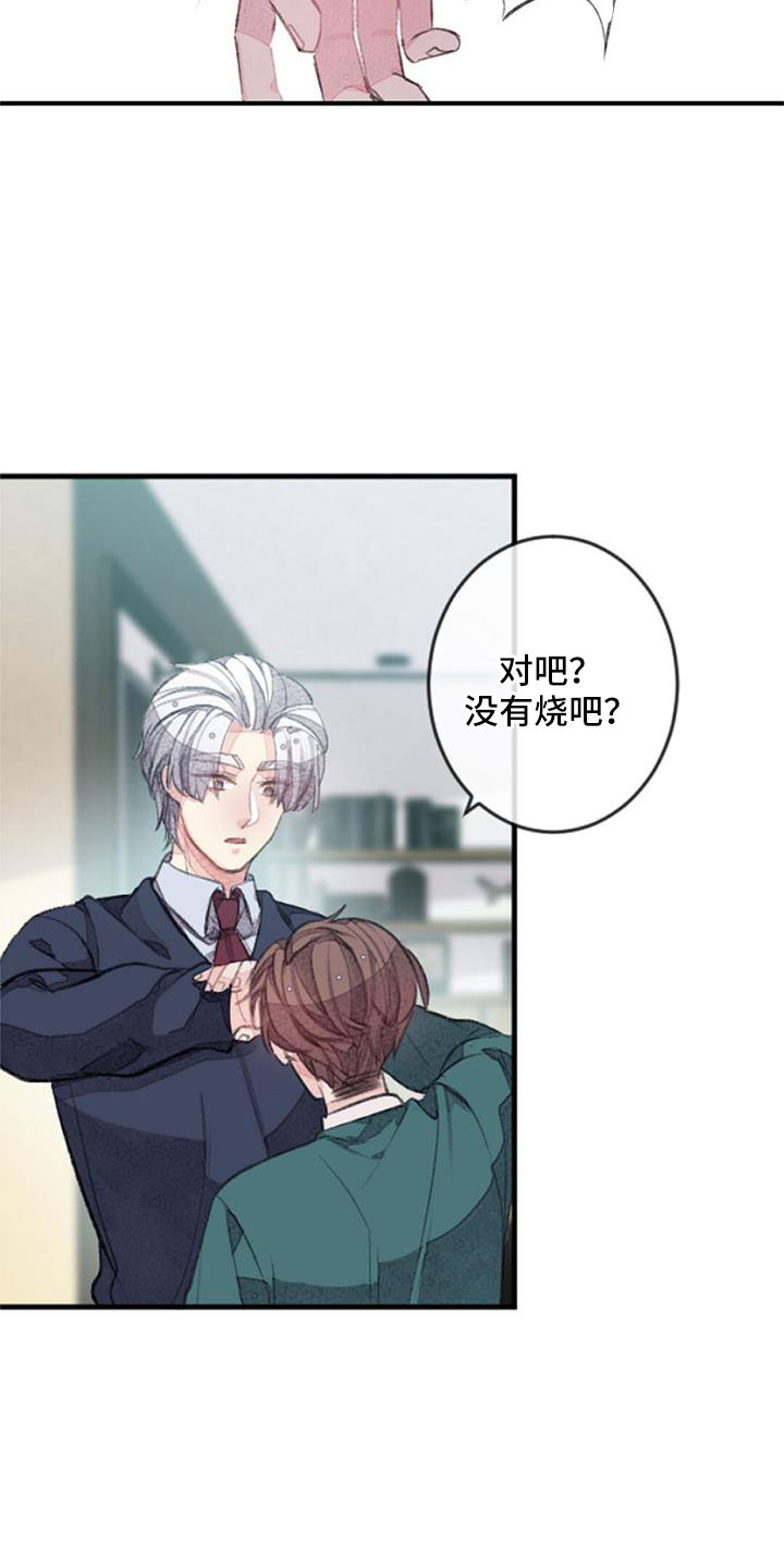 第33章：无法拒绝的技能3