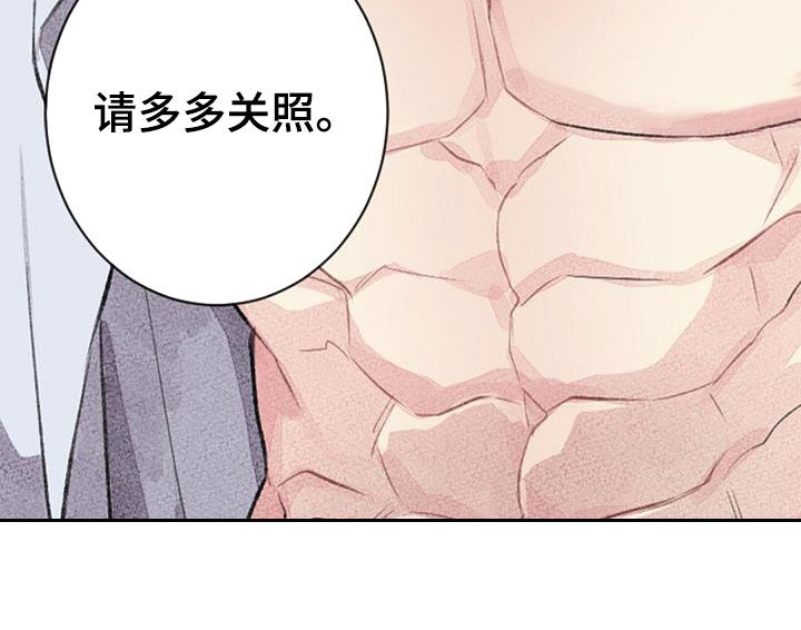 第50章：请多多关照3