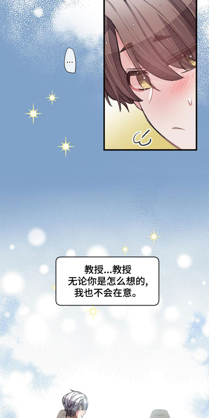 第29章：杀气3