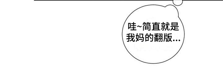 第15章：关系变好0