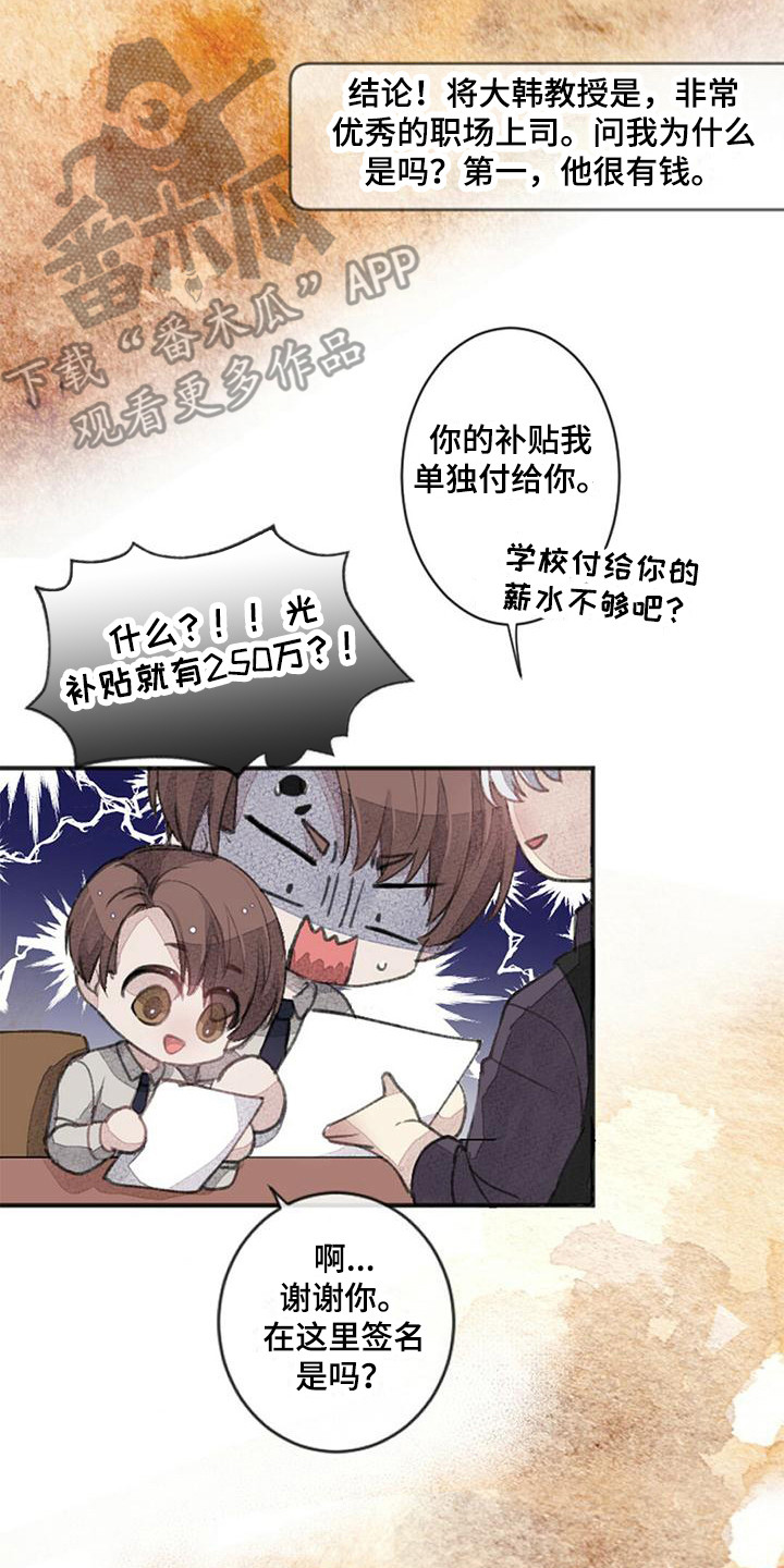 第7章：人际区1