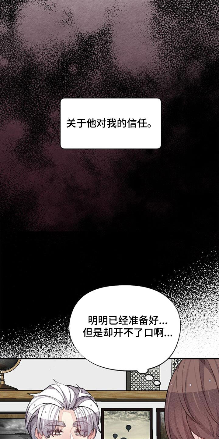 第44章：意料之外4