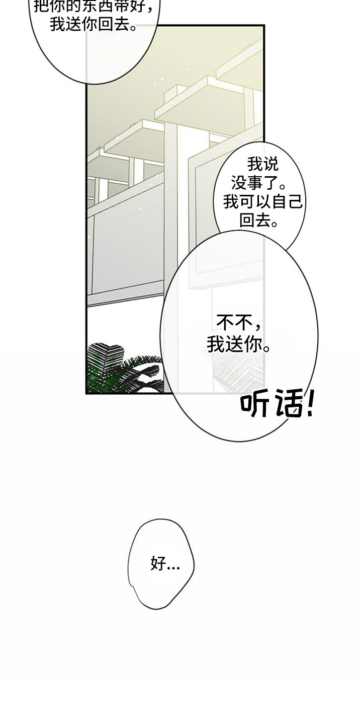 第32章：沉迷了0