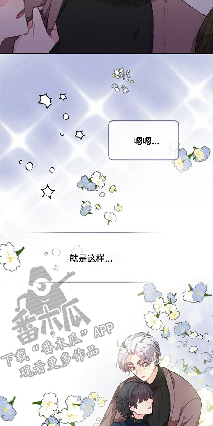 第7章：人际区2