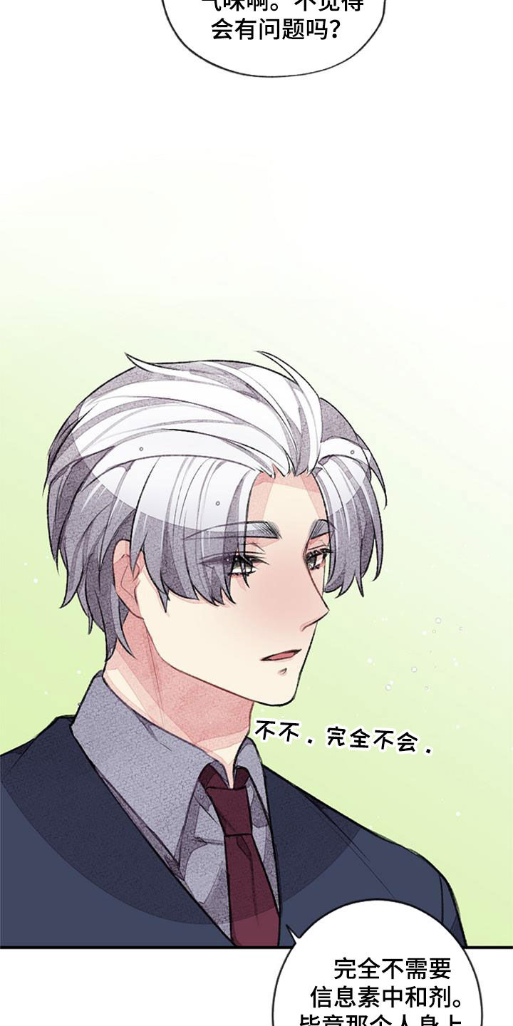 第36章：无法抵抗4