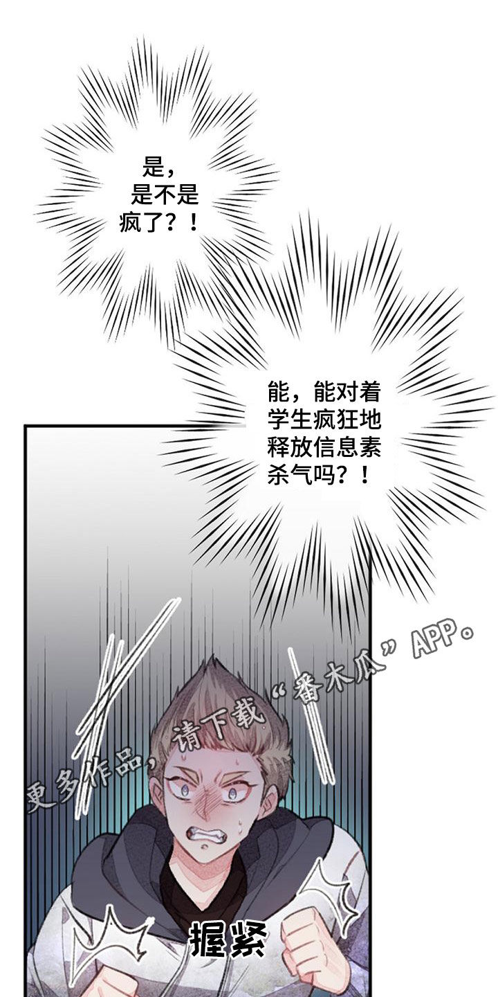 第30章：主角原型0