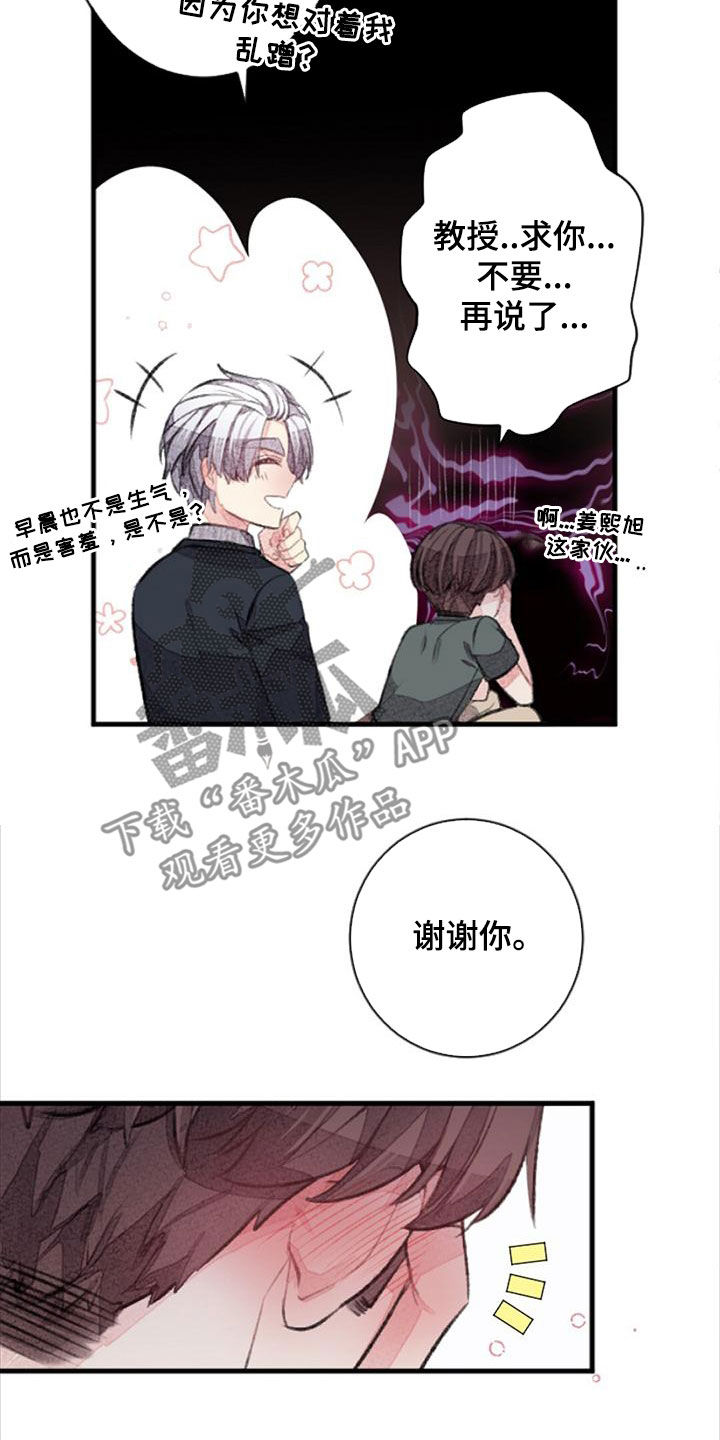第30章：主角原型0