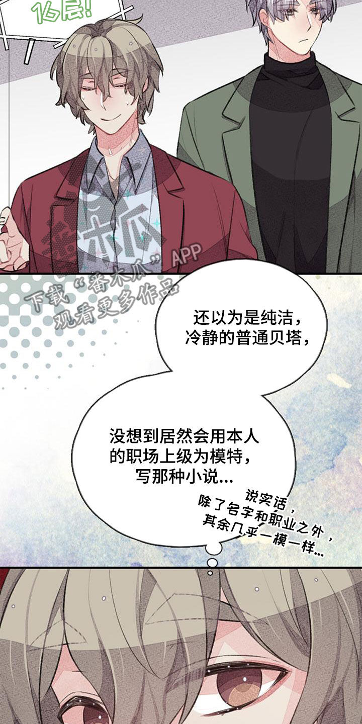 第43章：忐忑3