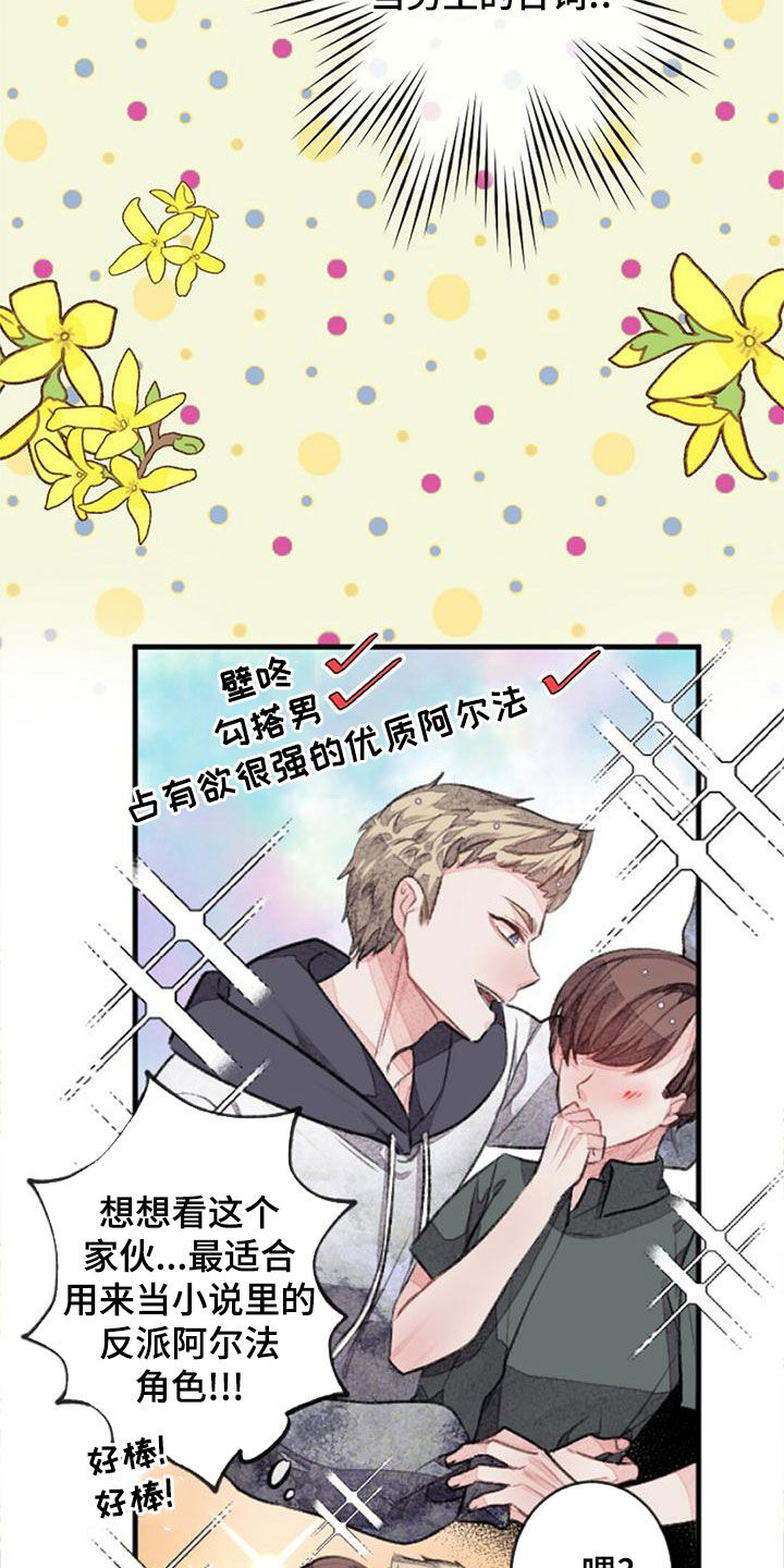 第29章：杀气4