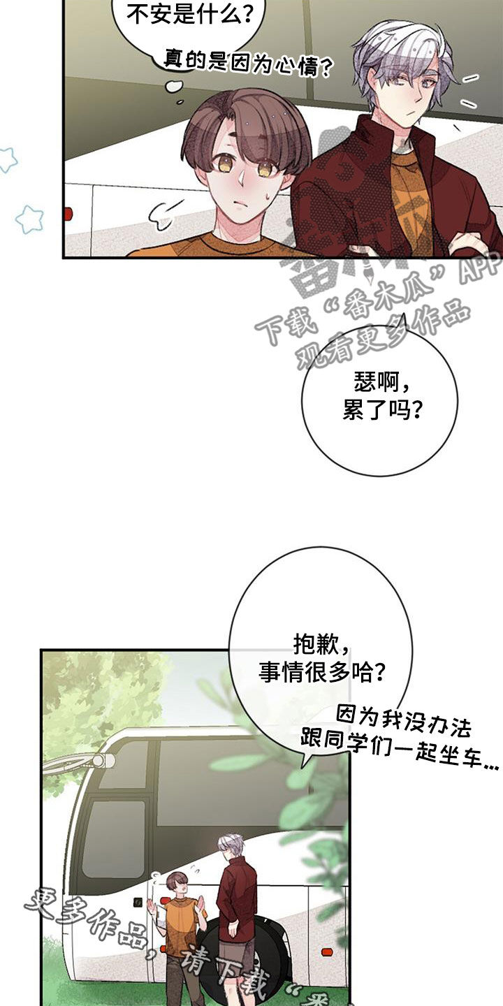 第44章：意料之外4