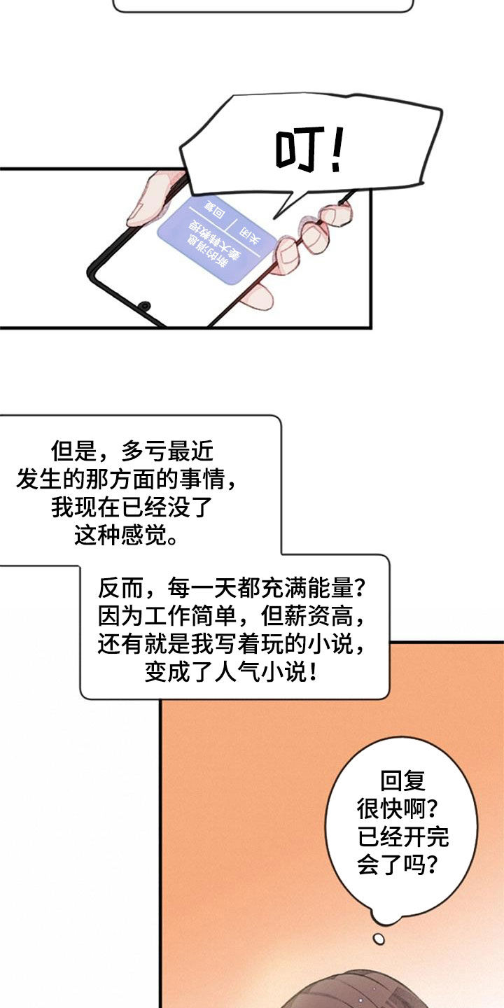 第36章：无法抵抗4
