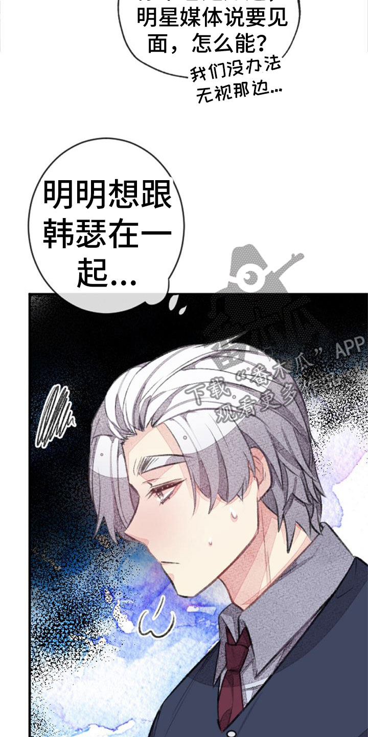 第34章：命运的伴侣4