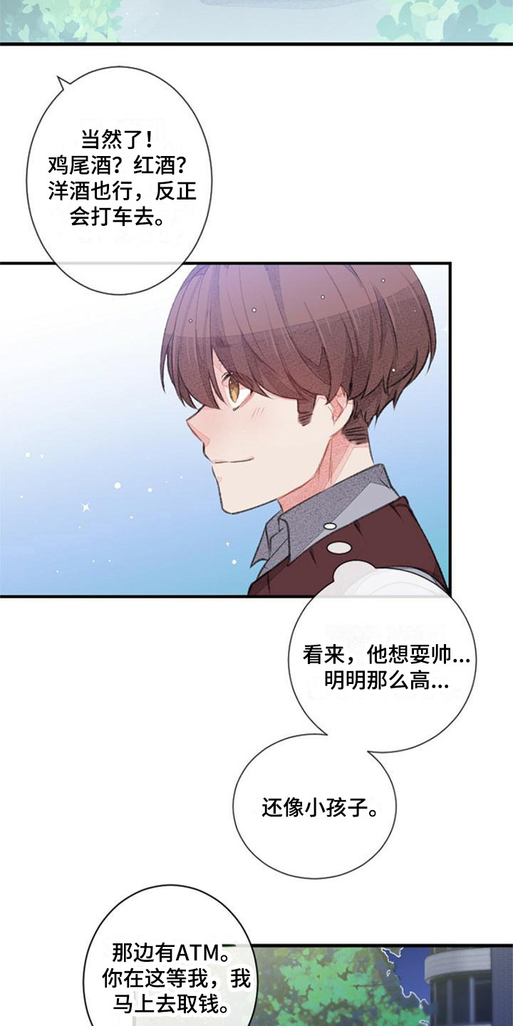 第20章：耍帅2