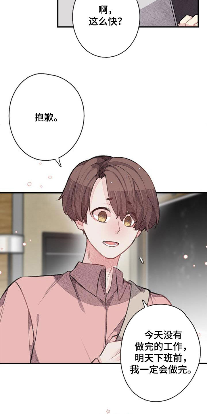 第37章：期待2