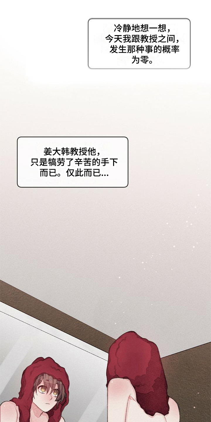 第22章：宽松0