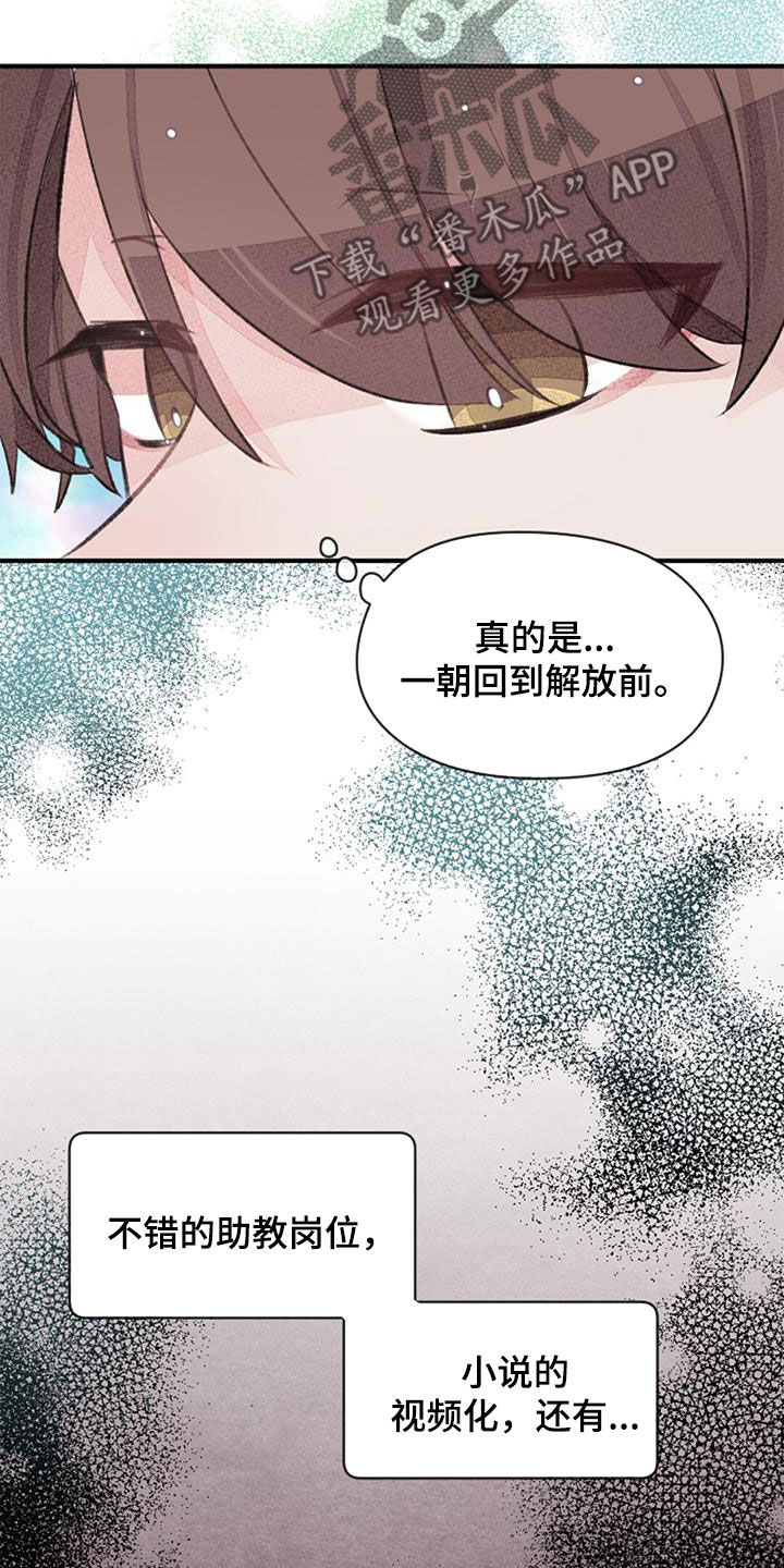 第44章：意料之外3