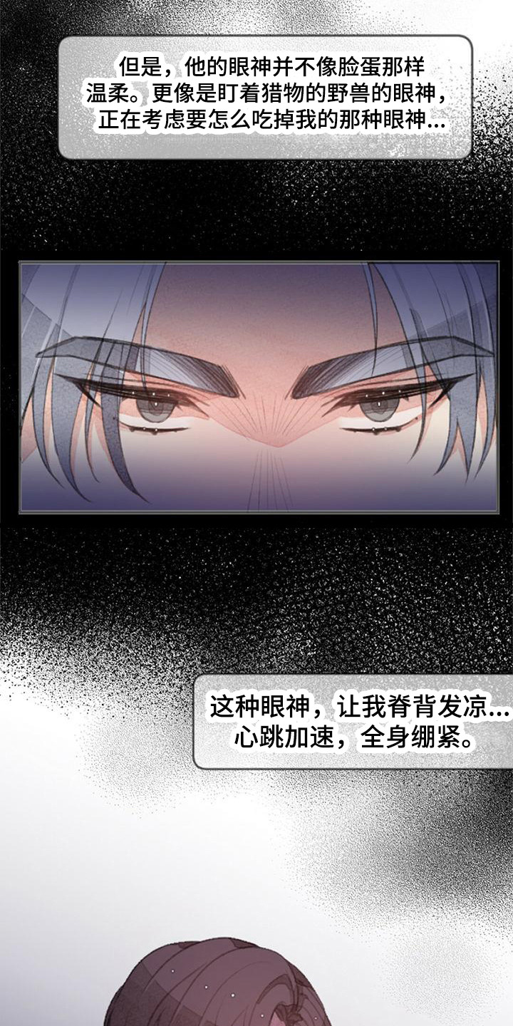 第2章：面试2