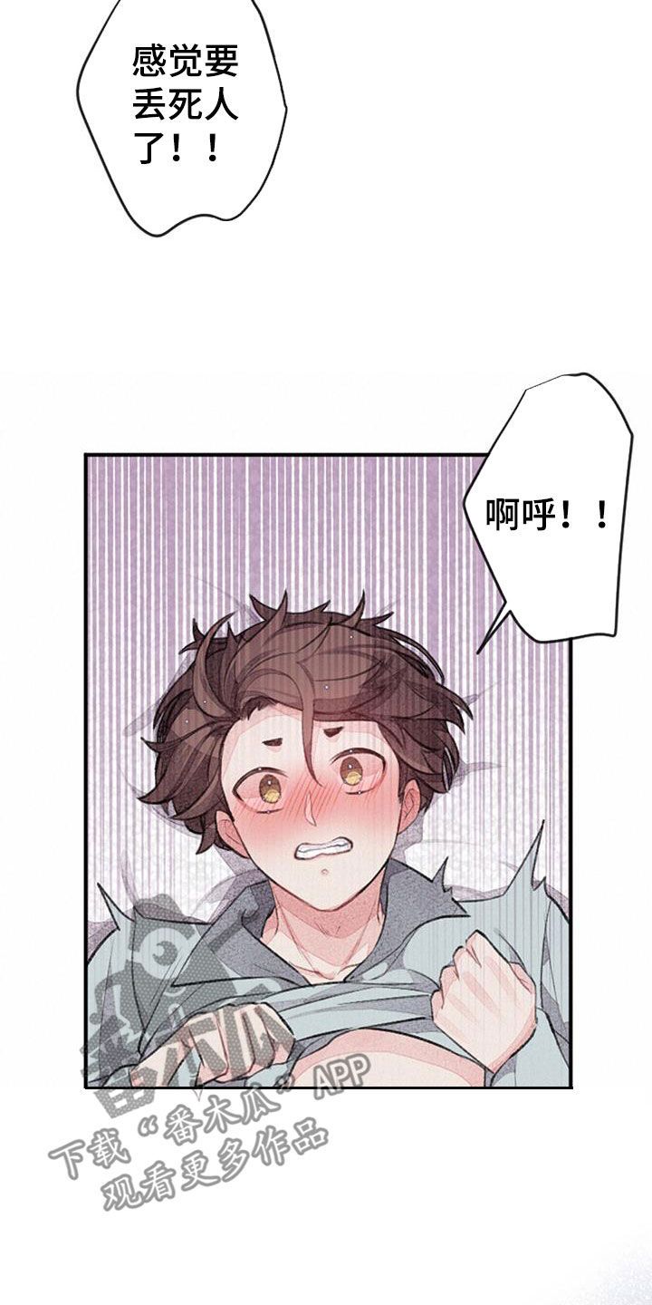 第50章：请多多关照1