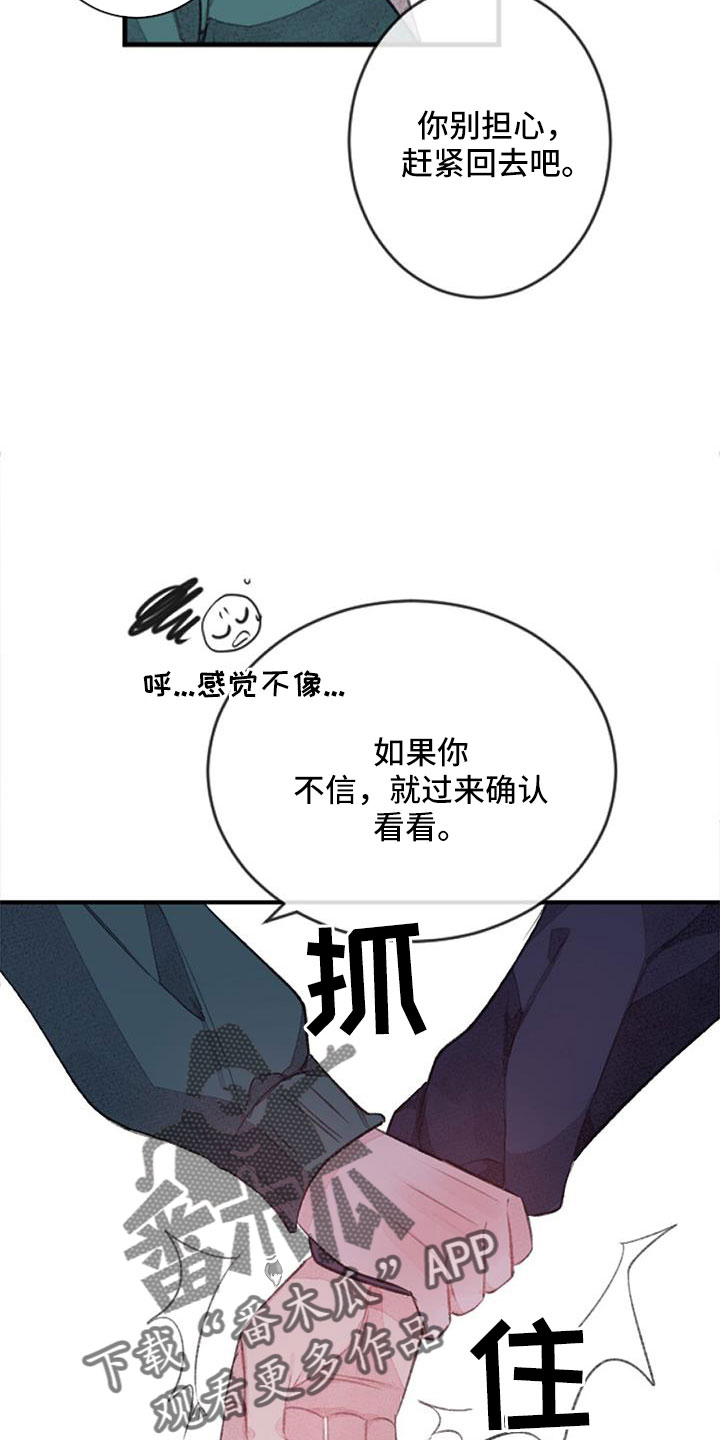 第33章：无法拒绝的技能2