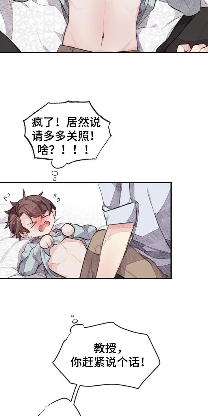 第50章：请多多关照0