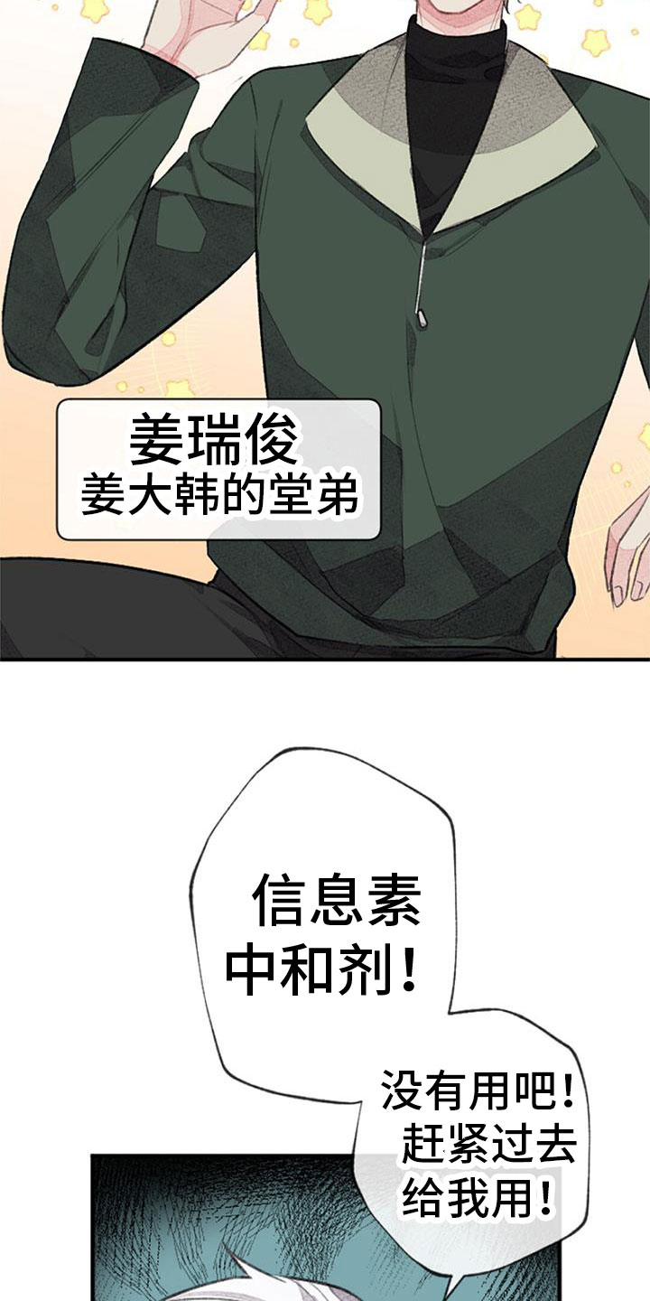 第34章：命运的伴侣1