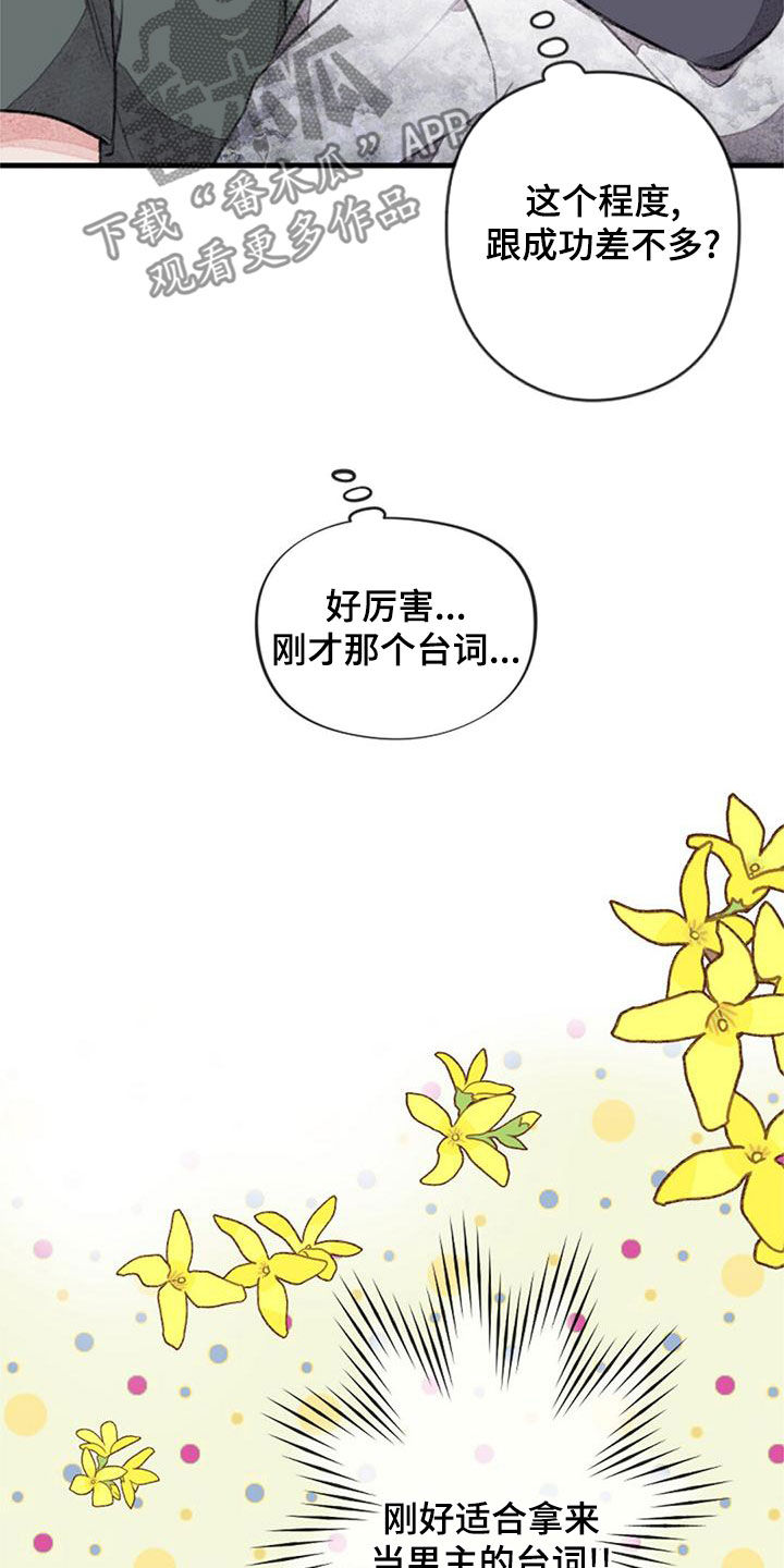 第29章：杀气3
