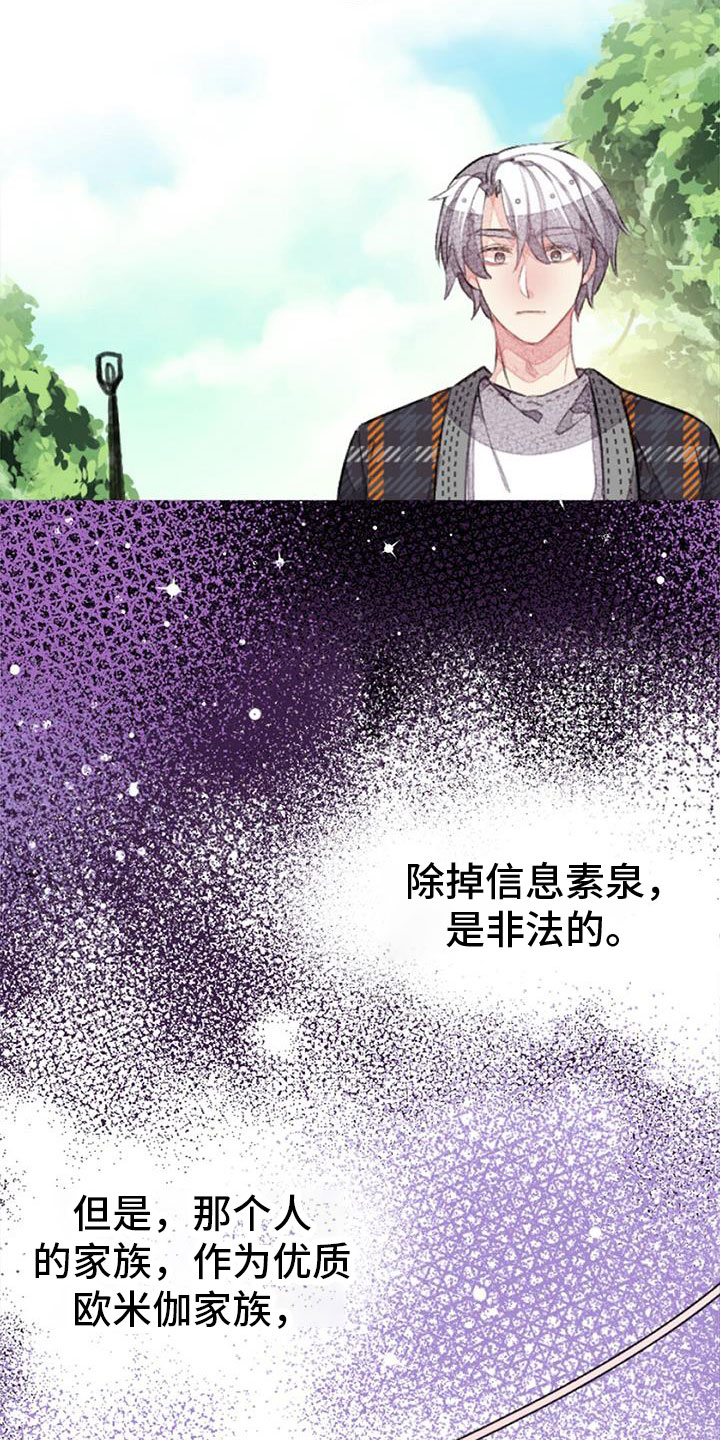 第34章：命运的伴侣4