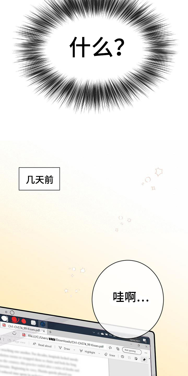 第48章：破罐破摔3