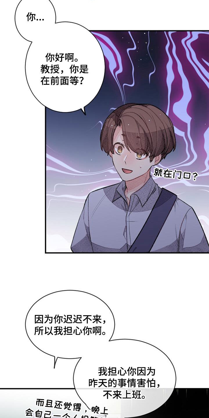 第43章：忐忑2