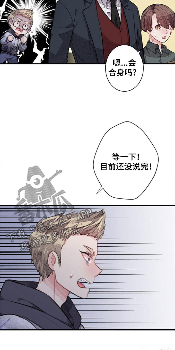 第30章：主角原型2