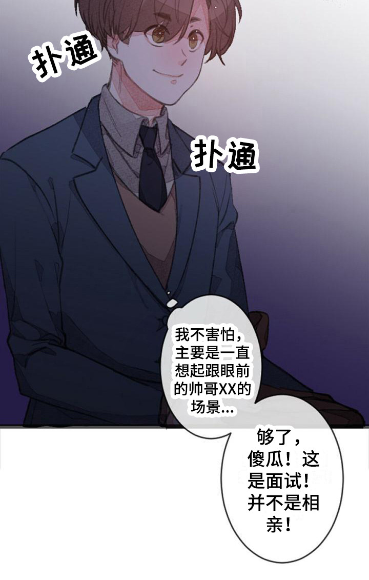 第2章：面试3