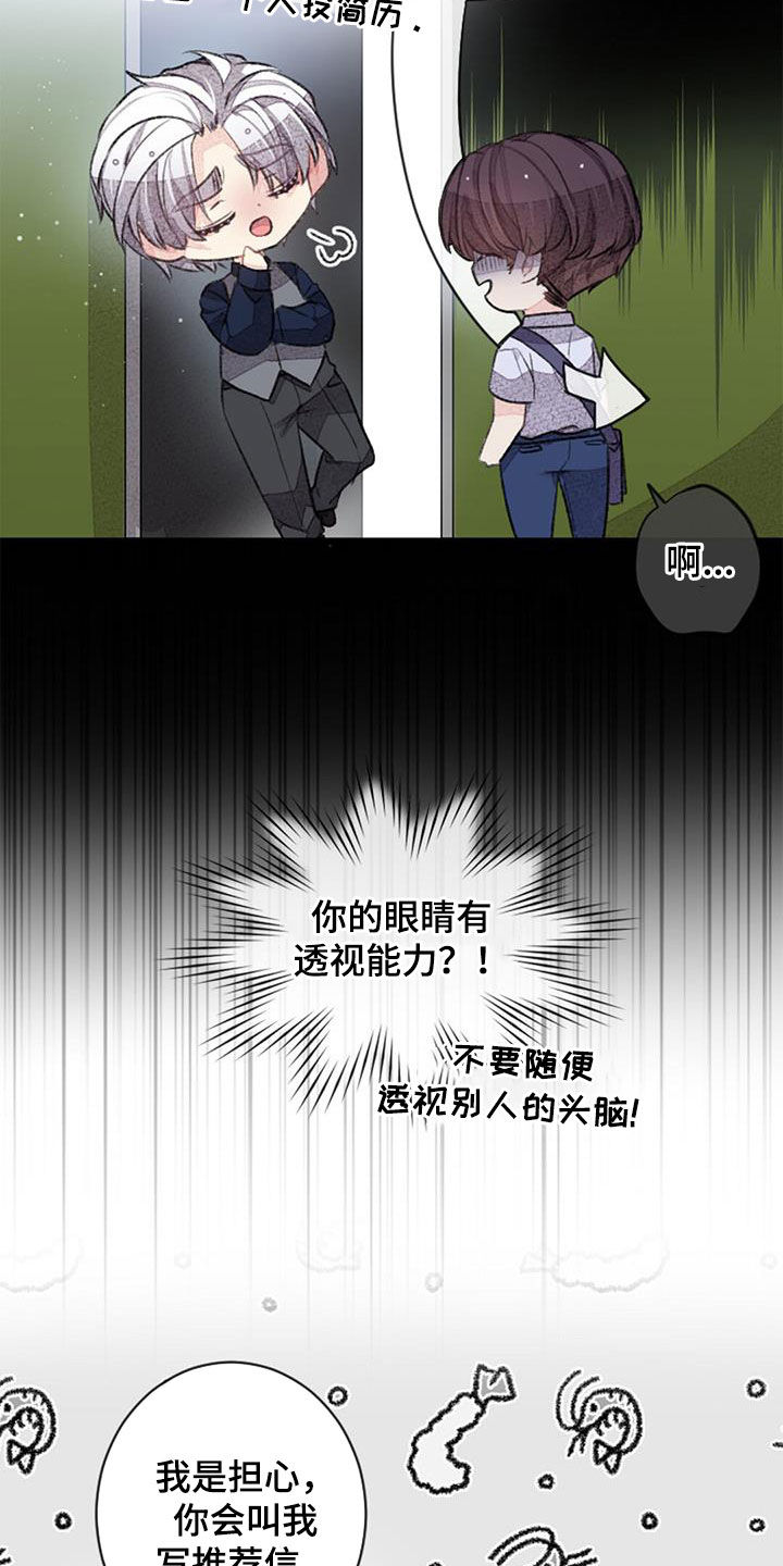 第43章：忐忑3