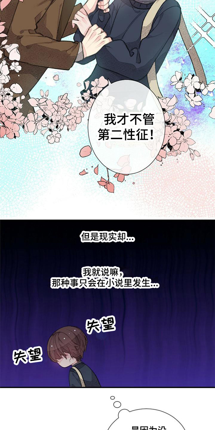 第14章：没有变化1