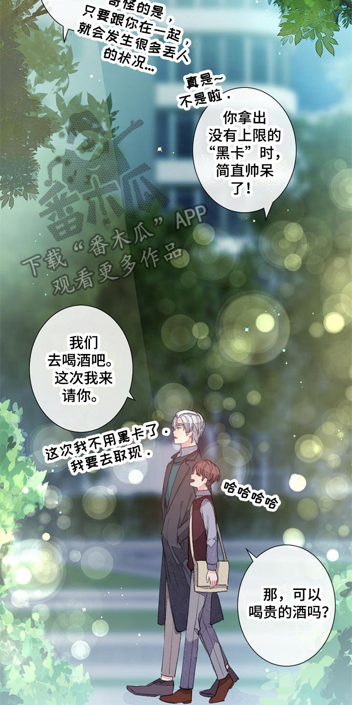 第20章：耍帅1