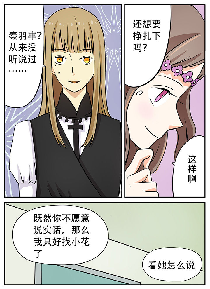 第23章：专属女仆零0