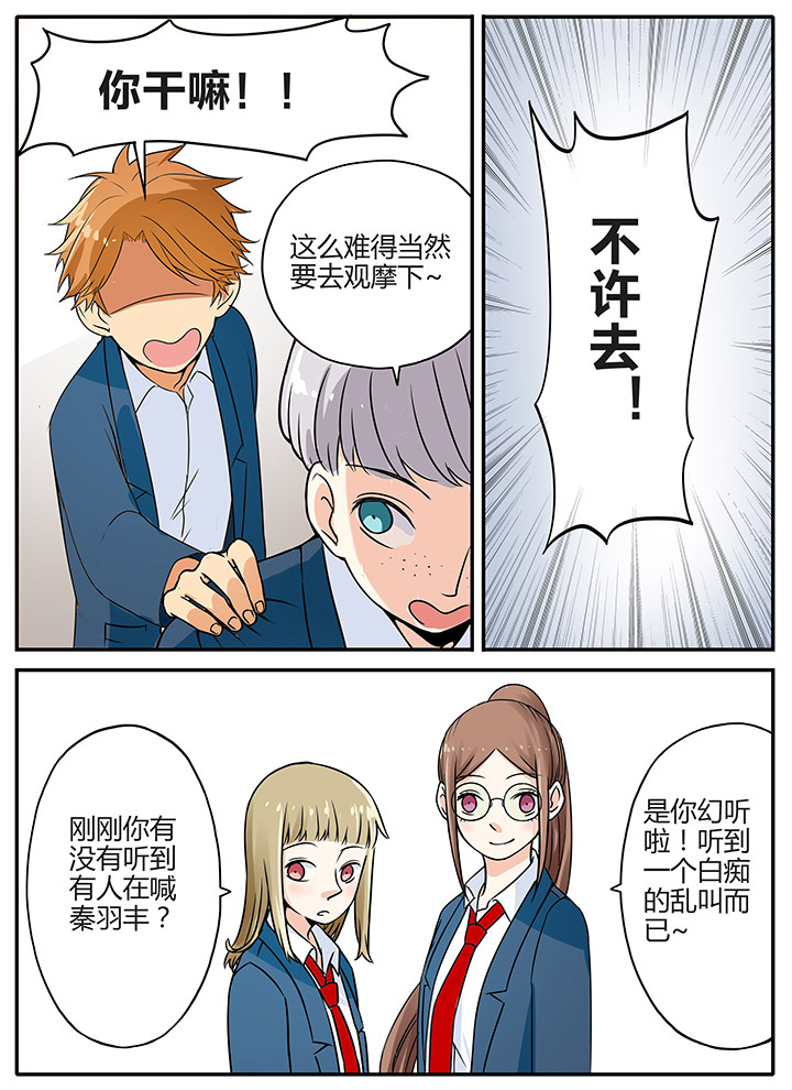 第10章：百合？!3