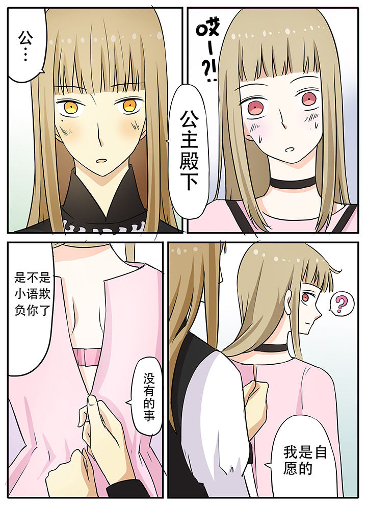 第23章：专属女仆零4